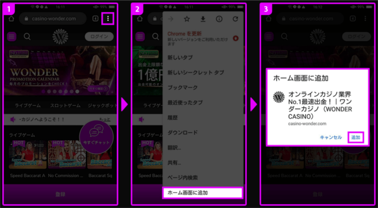 wondercasino-android-app